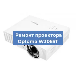 Замена поляризатора на проекторе Optoma W306ST в Ижевске